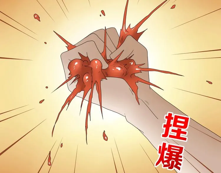 第73话 梦想新起点 第46页