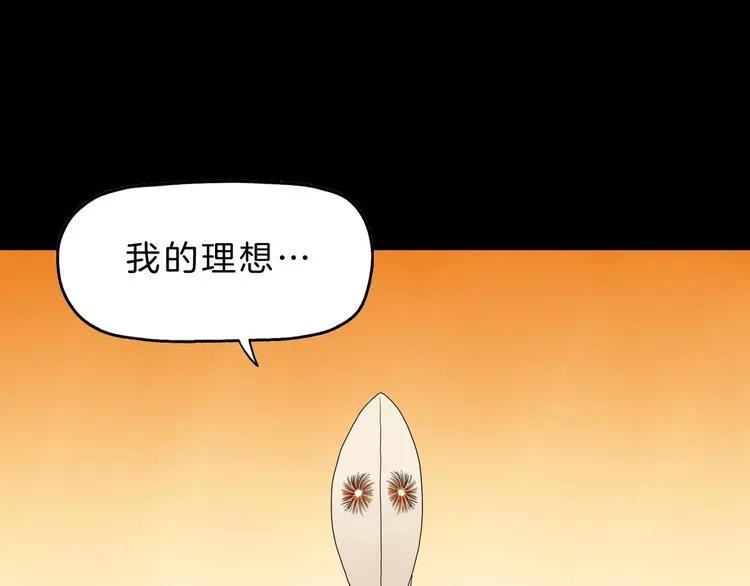 第73话 梦想新起点 第50页