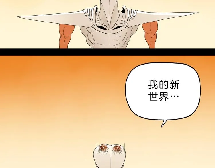 第73话 梦想新起点 第51页