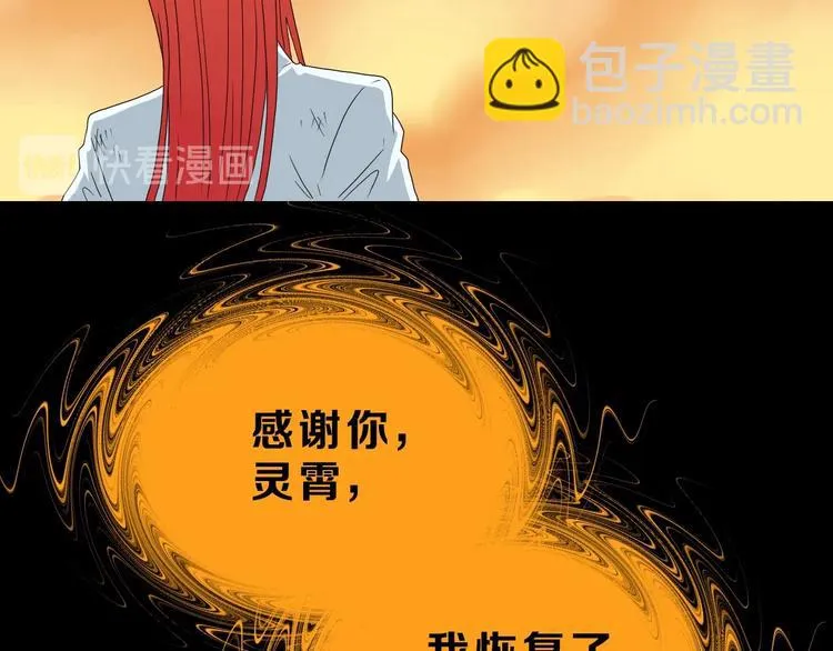第73话 梦想新起点 第62页