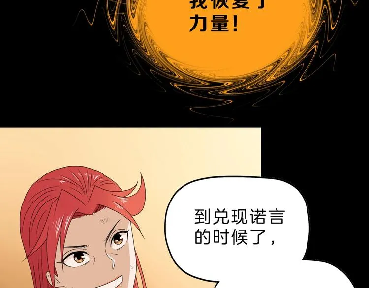 第73话 梦想新起点 第63页