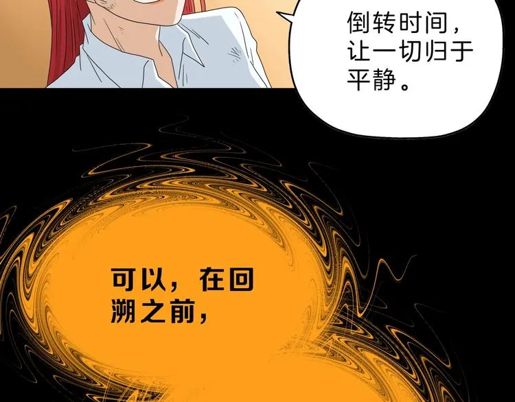第73话 梦想新起点 第64页