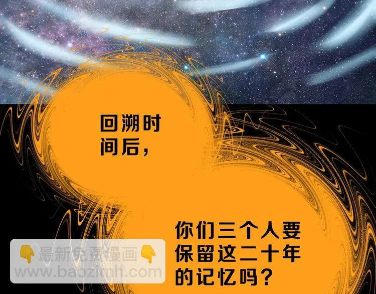 第73话 梦想新起点 第66页