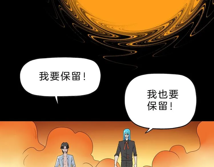第73话 梦想新起点 第67页