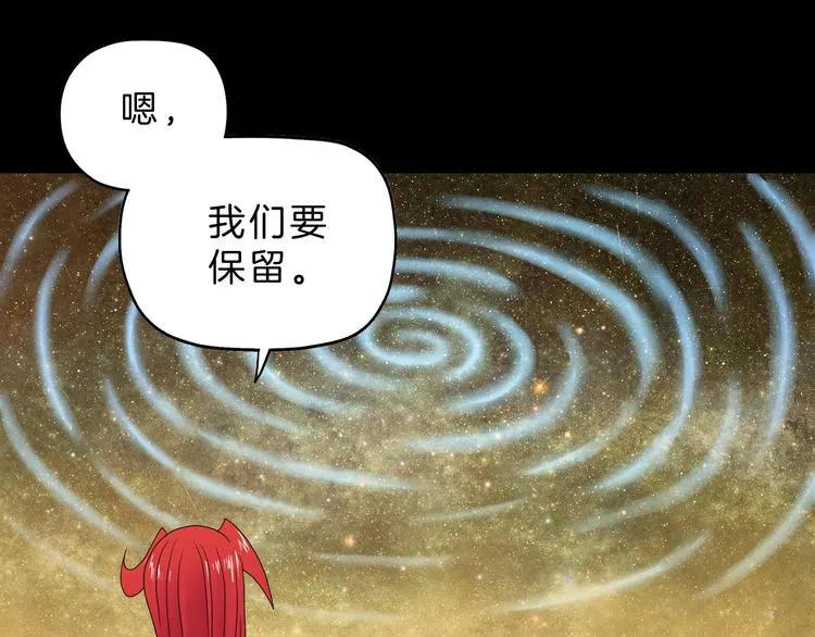 第73话 梦想新起点 第69页