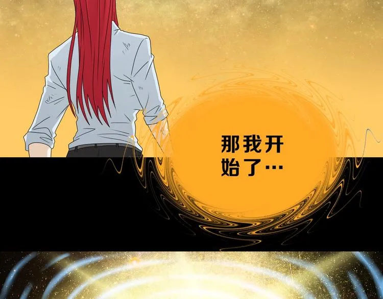 第73话 梦想新起点 第70页