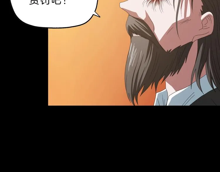 第73话 梦想新起点 第77页