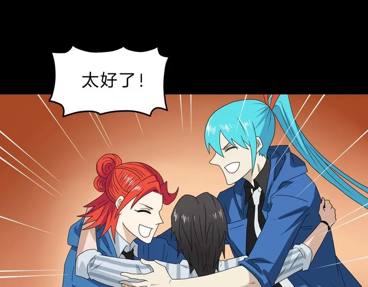 第73话 梦想新起点 第78页