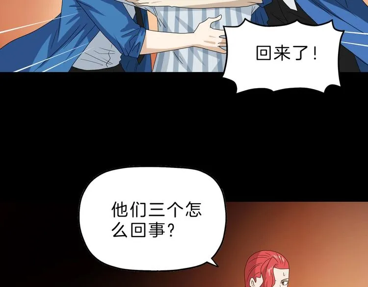 第73话 梦想新起点 第79页