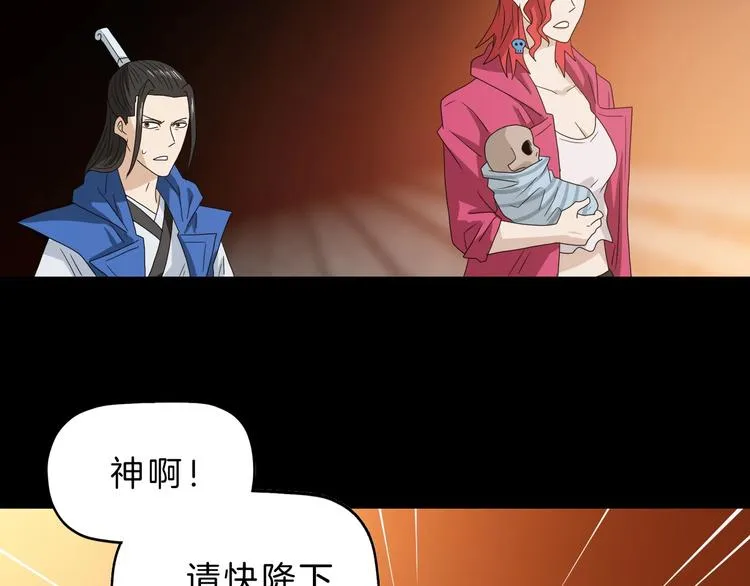 第73话 梦想新起点 第80页