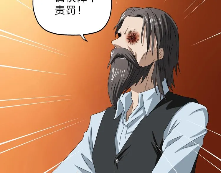 第73话 梦想新起点 第81页