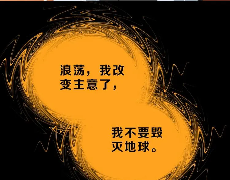 第73话 梦想新起点 第82页
