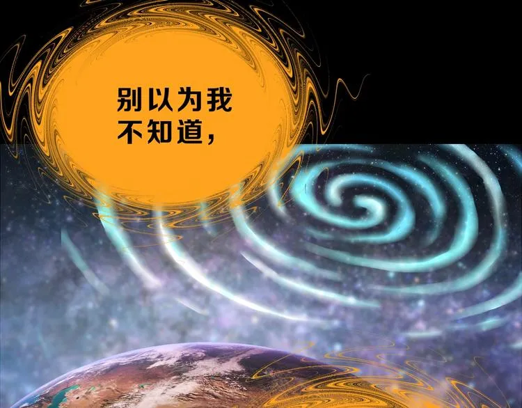 第73话 梦想新起点 第84页