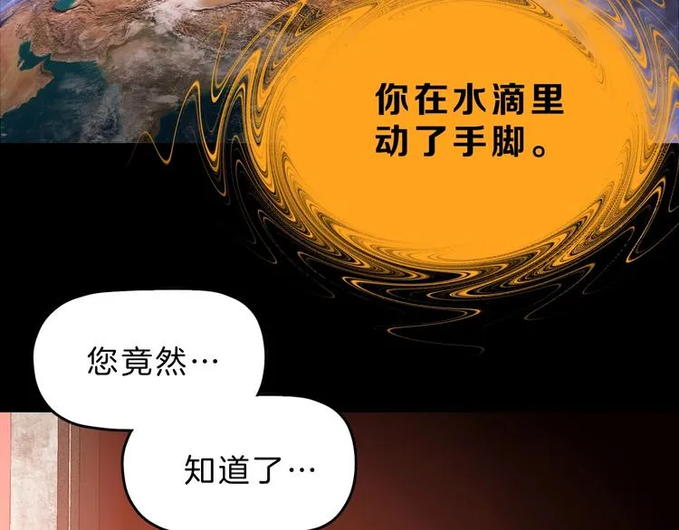 第73话 梦想新起点 第85页