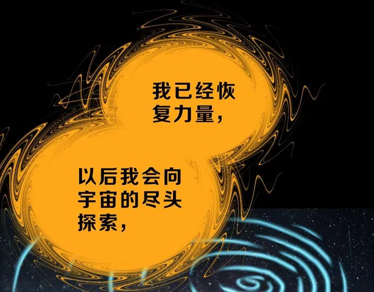 第73话 梦想新起点 第87页