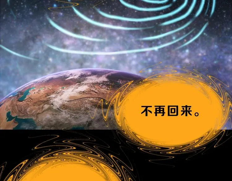 第73话 梦想新起点 第88页