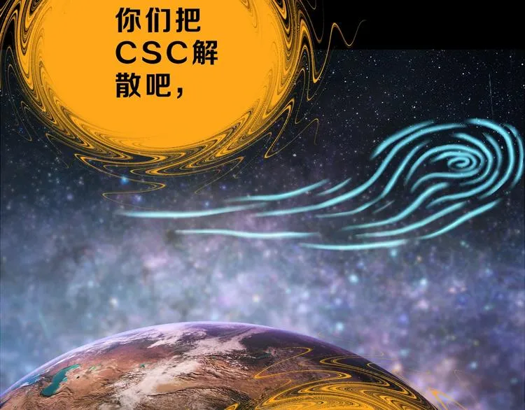 第73话 梦想新起点 第89页