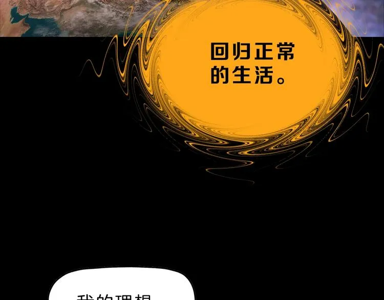 第73话 梦想新起点 第90页