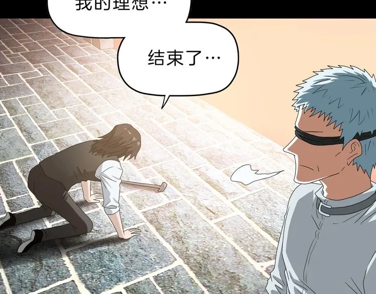 第73话 梦想新起点 第91页