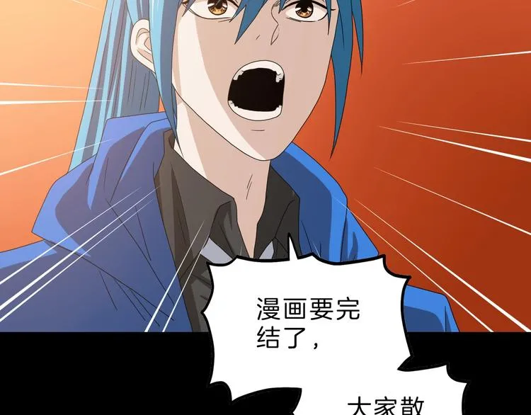 第73话 梦想新起点 第93页