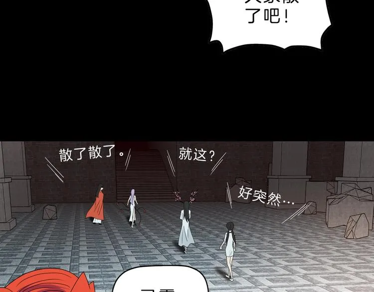 第73话 梦想新起点 第94页