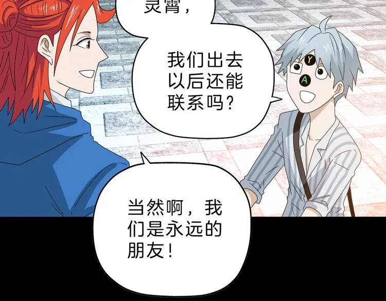 第73话 梦想新起点 第95页