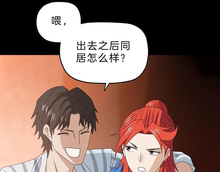 第73话 梦想新起点 第96页