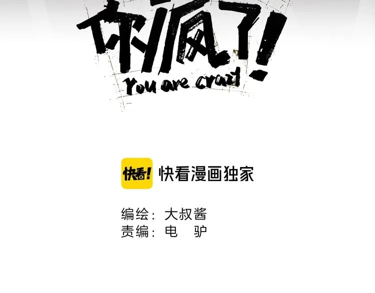 第73话 梦想新起点 第99页