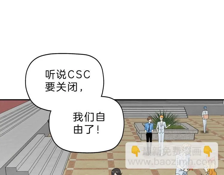 第73话 梦想新起点 第100页
