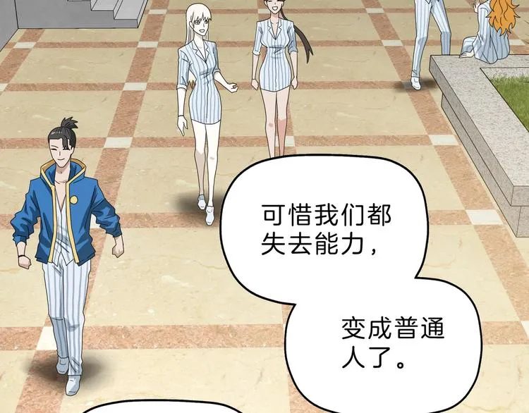 第73话 梦想新起点 第101页