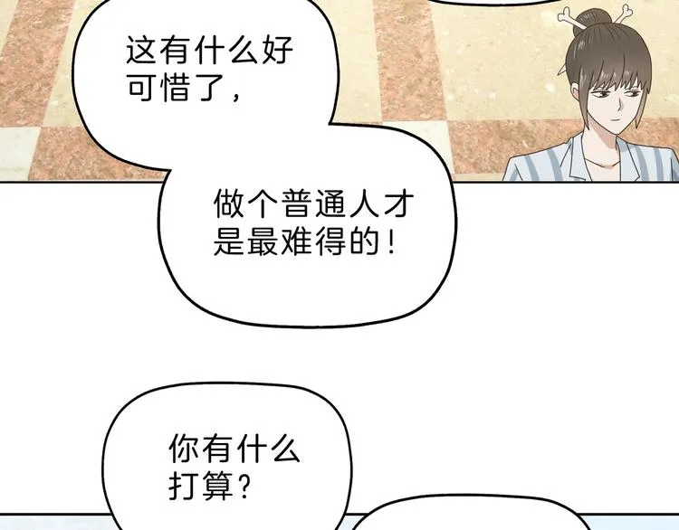 第73话 梦想新起点 第102页