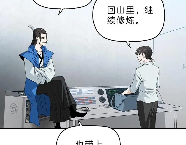 第73话 梦想新起点 第103页