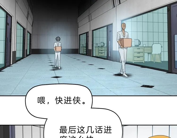 第73话 梦想新起点 第108页