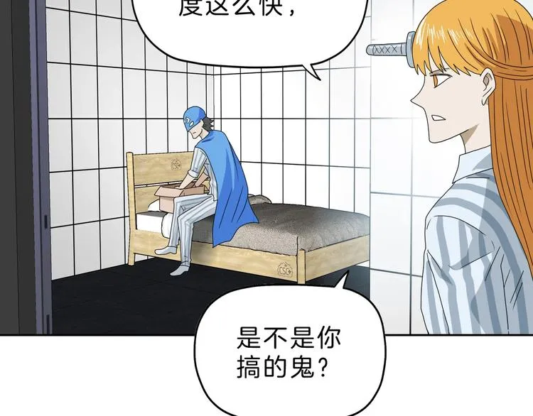 第73话 梦想新起点 第109页