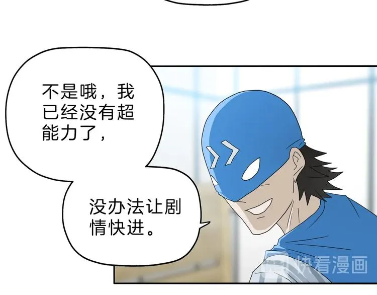 第73话 梦想新起点 第110页