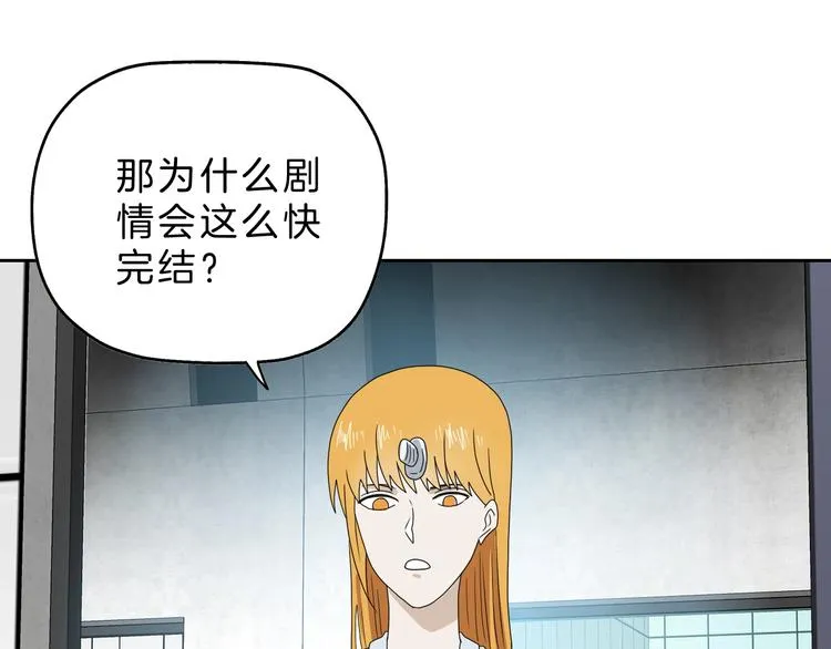 第73话 梦想新起点 第111页