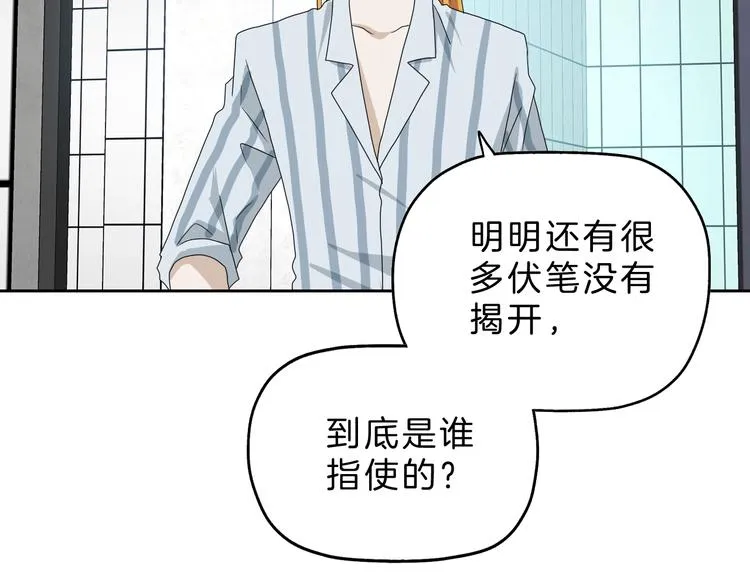 第73话 梦想新起点 第112页