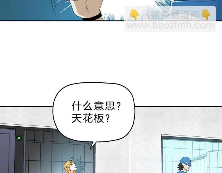 第73话 梦想新起点 第114页