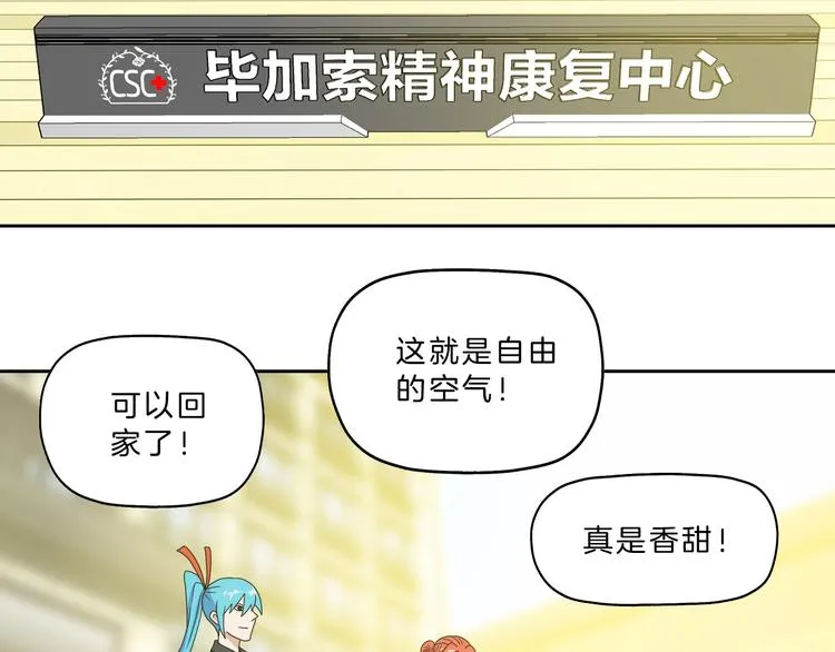 第73话 梦想新起点 第117页