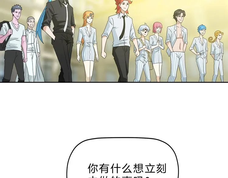 第73话 梦想新起点 第118页