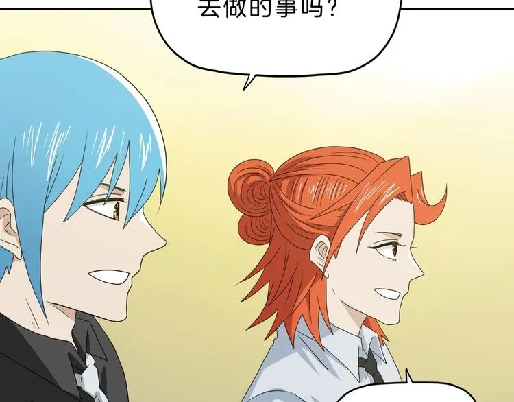 第73话 梦想新起点 第119页