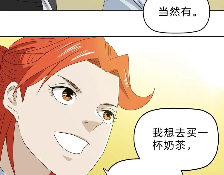 第73话 梦想新起点 第120页
