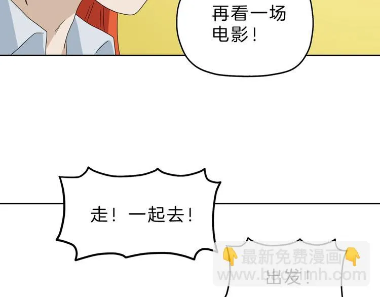 第73话 梦想新起点 第121页