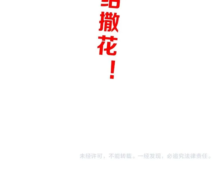第73话 梦想新起点 第124页