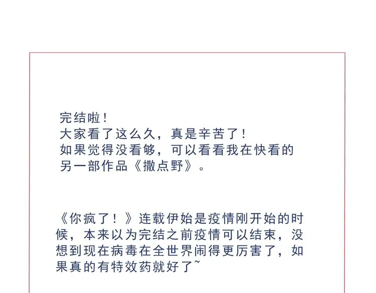 第73话 梦想新起点 第125页