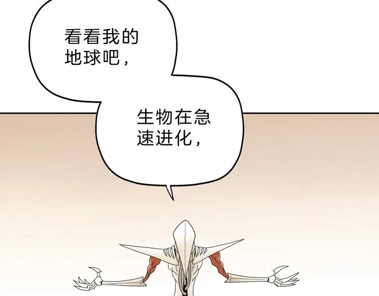 72话 全局大翻盘 第4页