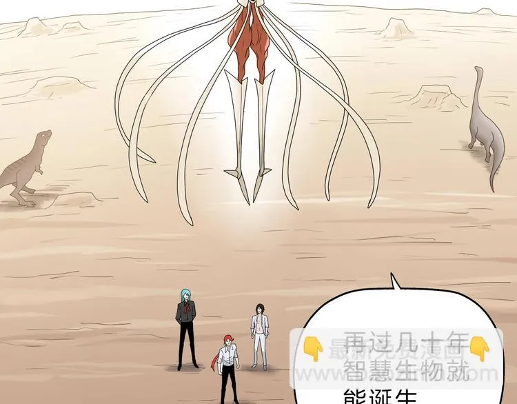 72话 全局大翻盘 第5页
