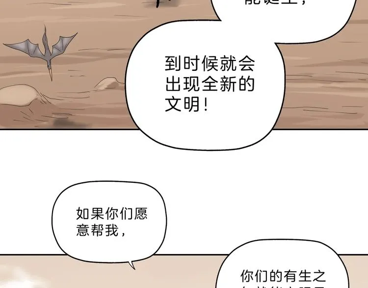 72话 全局大翻盘 第6页