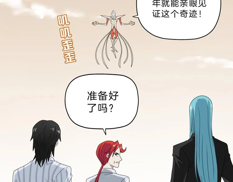72话 全局大翻盘 第7页