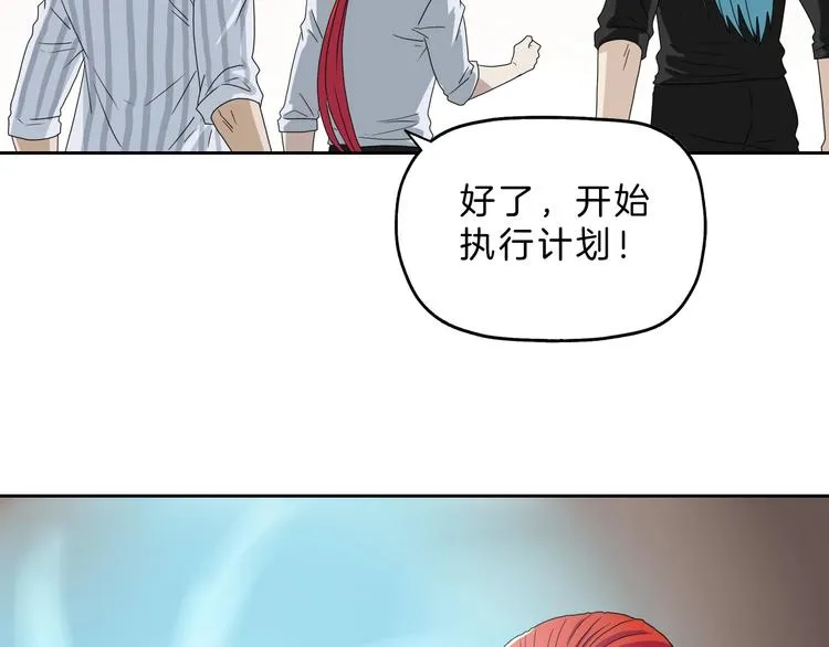 72话 全局大翻盘 第8页